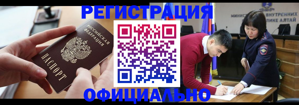 временная прописка в Новосибирской области